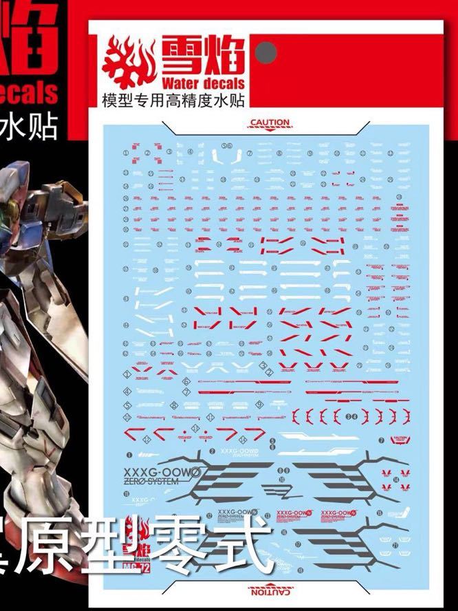 MG ウイングガンダム プロトゼロ EW用蛍光水転写式デカ... - ヤフオク!