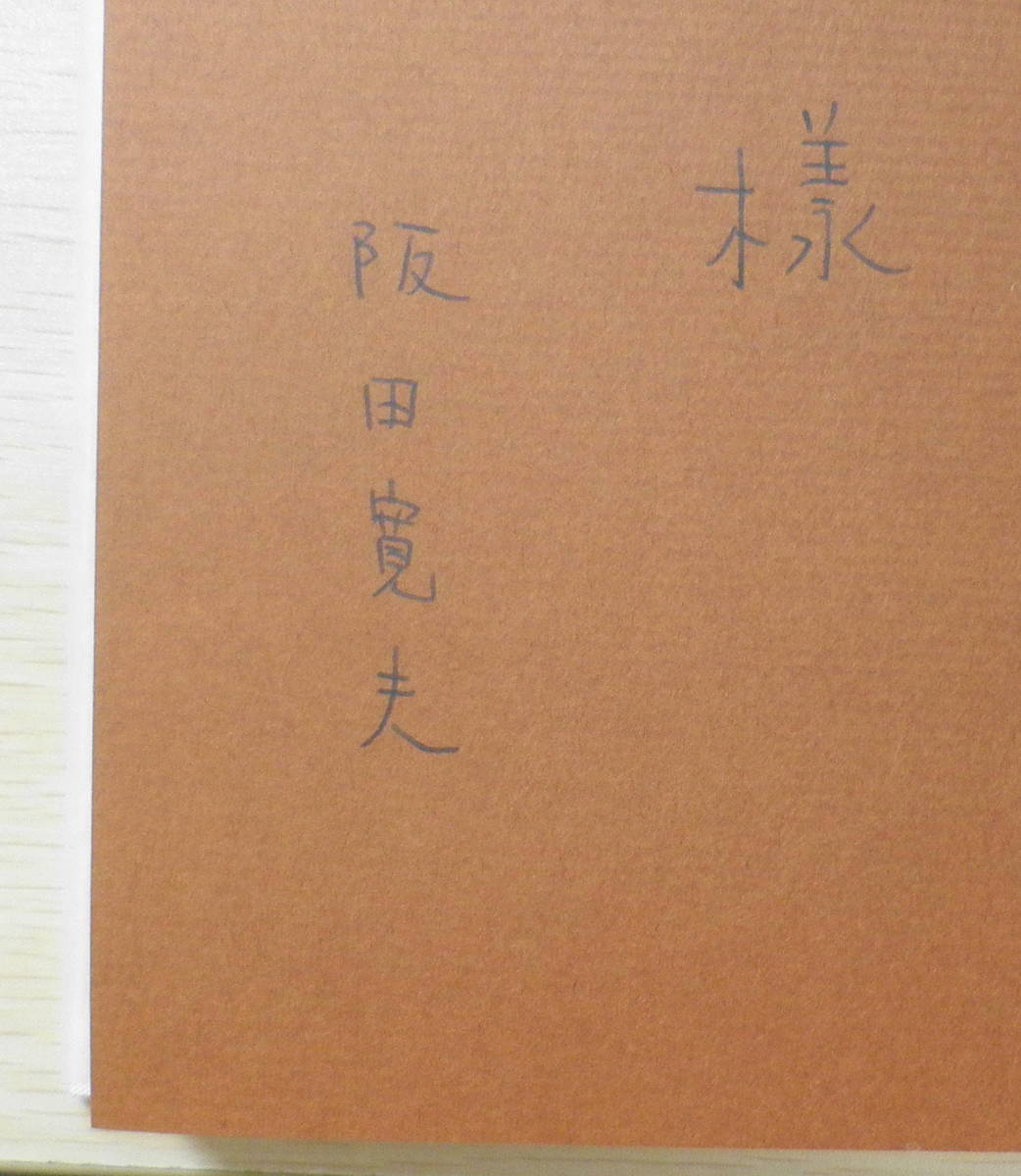 庄野潤三ノート阪田寛夫謹呈署名入り昭和50年初版t | JChere雅虎拍卖代购