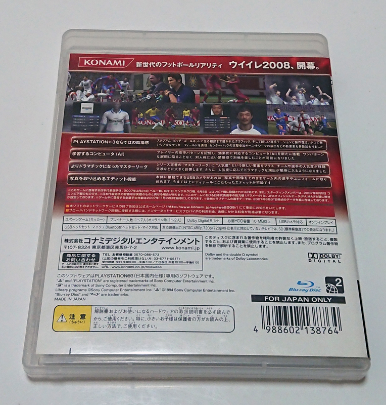 【PS3ソフト】ワールドサッカー ウイニングイレブン2008_画像2