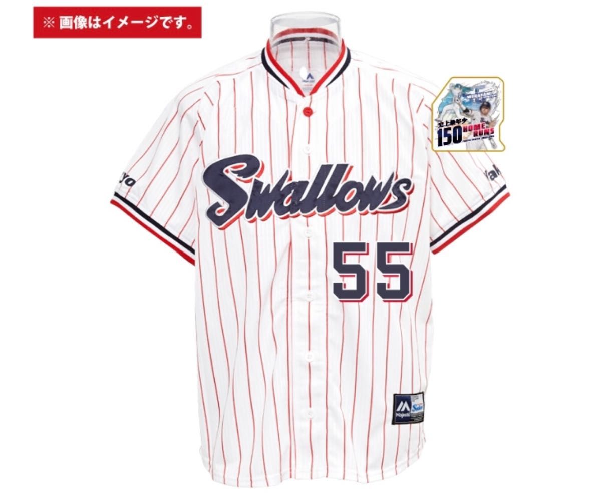 WBC日本代表【新品未開封】東京ヤクルトスワローズ村上宗隆史上最年少NPB通算150号本塁打記念ユニフォームLサイズ 刺繍ワッペン