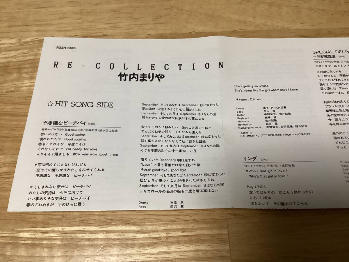 * редкий . включено obi *R32H-1036/ Takeuchi Mariya /RE-COLLECTION/ коллекция / Showa Retro / City pop 
