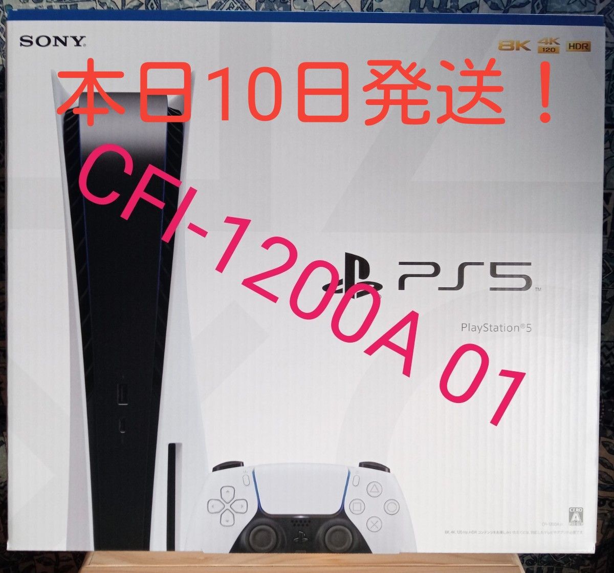 【SEAL限定商品】テレビゲーム新品未使用品 PS5 本体 新型 PlayStation5 通常版 ディスクドライブ搭載モデル CFI-1200A01