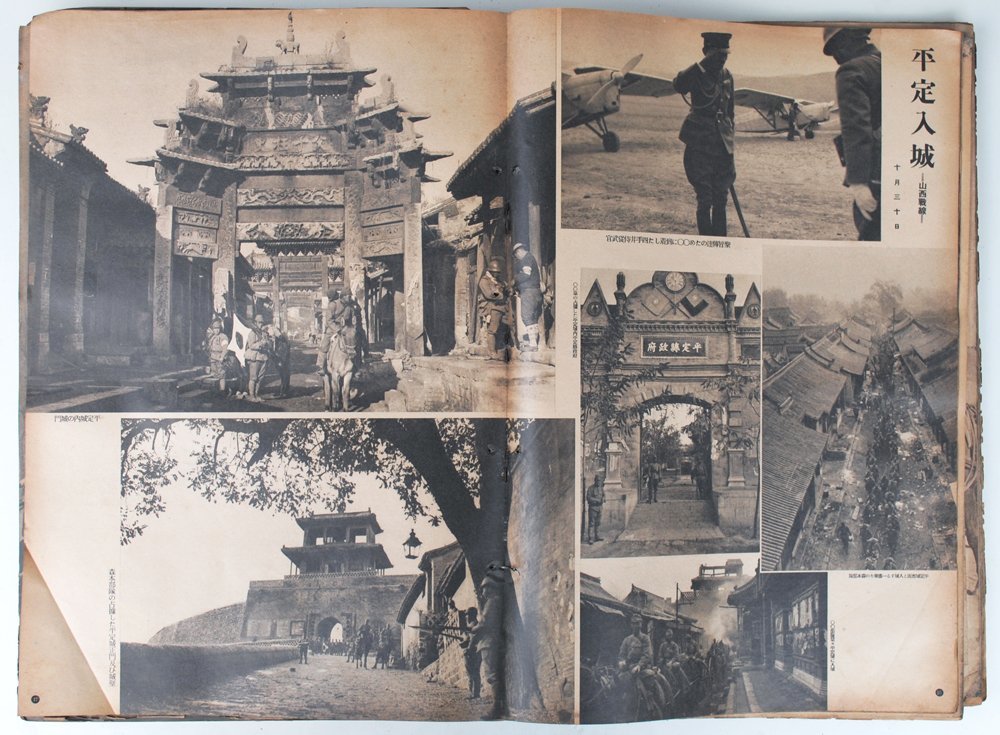 戦前雑誌】支那事変画報 第1~26輯 「北支事変画報」改題 戦前雑誌】支那事変画報 第1~26輯 「北支事変画報」改題