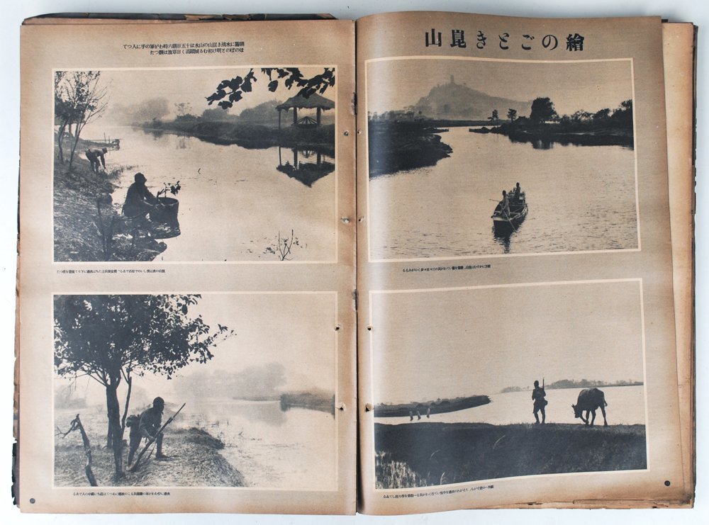 戦前雑誌】支那事変画報 第1~26輯 「北支事変画報」改題 戦前雑誌】支那事変画報 第1~26輯 「北支事変画報」改題