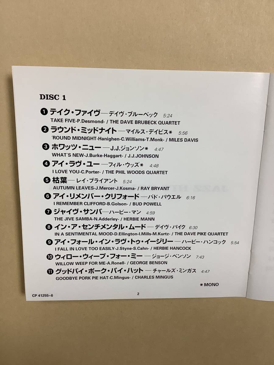 送料無料 ジャズ ヒッツ コレクション 2枚組CD オムニバス 全22曲 国内盤