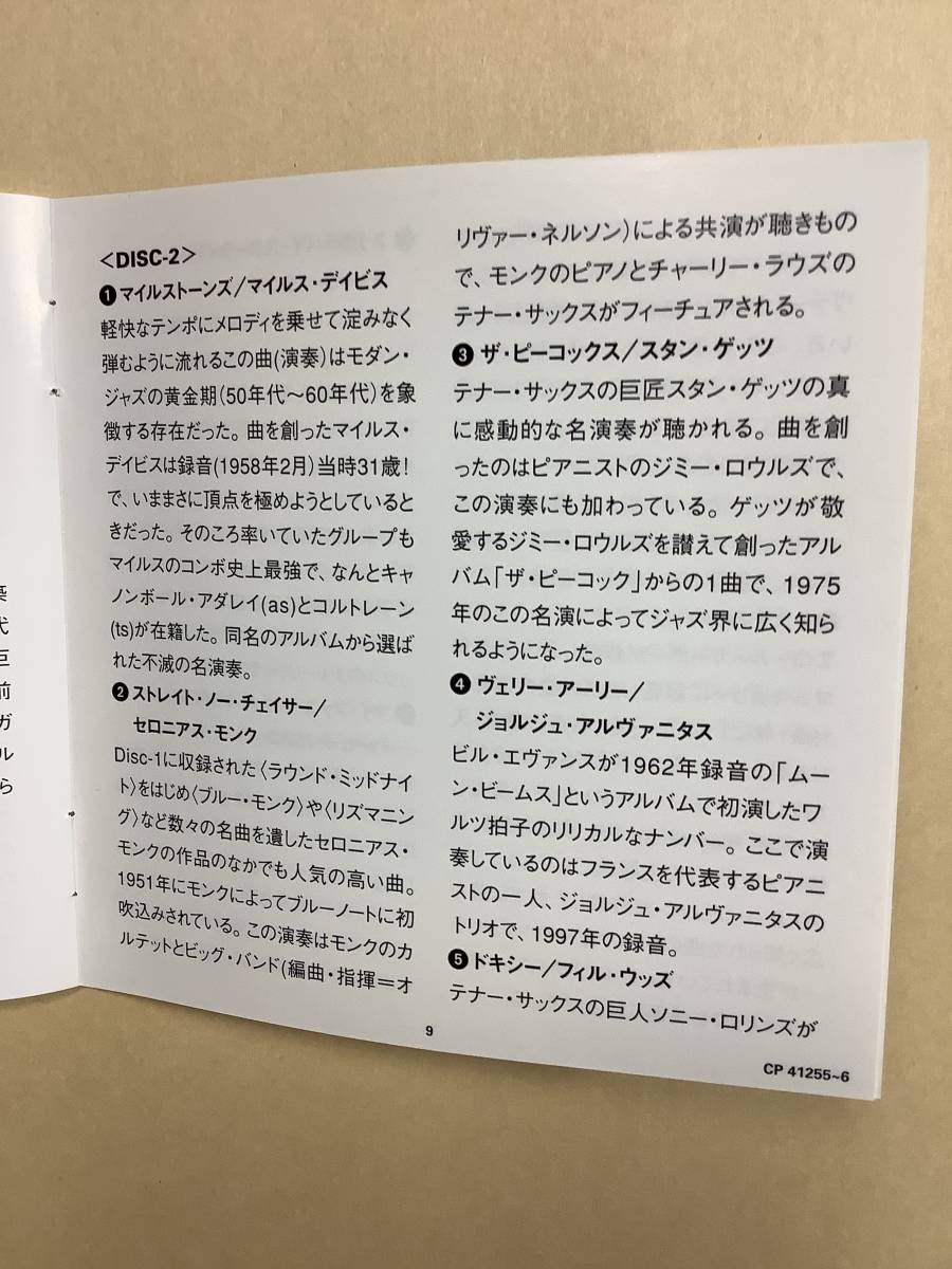 送料無料 ジャズ ヒッツ コレクション 2枚組CD オムニバス 全22曲 国内盤