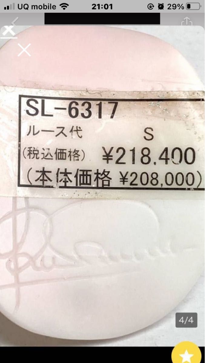 コンクシェル・作家物サイン有・手彫り・Silva刻印トップ&ブローチ