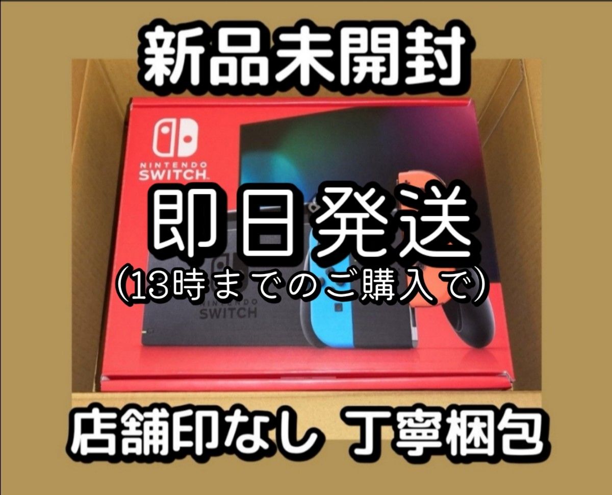 値下げ不可】新品未開封◇新型 Nintendo Switch 本体 ネオンブルー ...