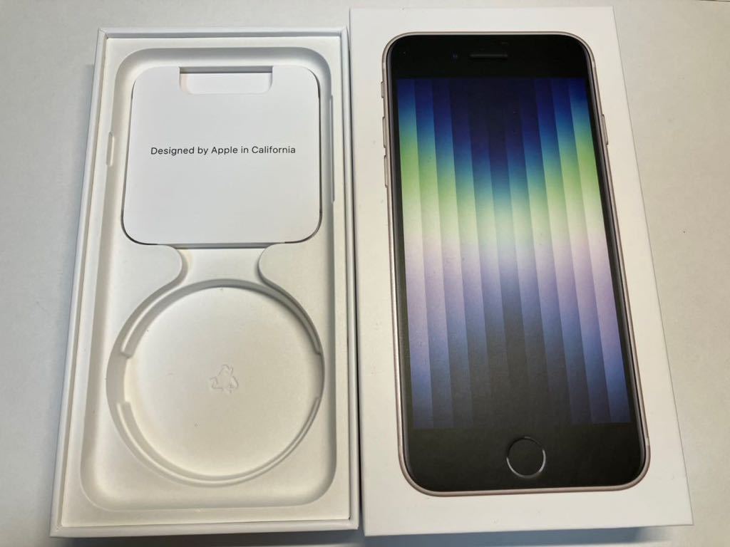 iPhone SE 空箱 ステッカー有 アイフォーン 第三世代 スターライト