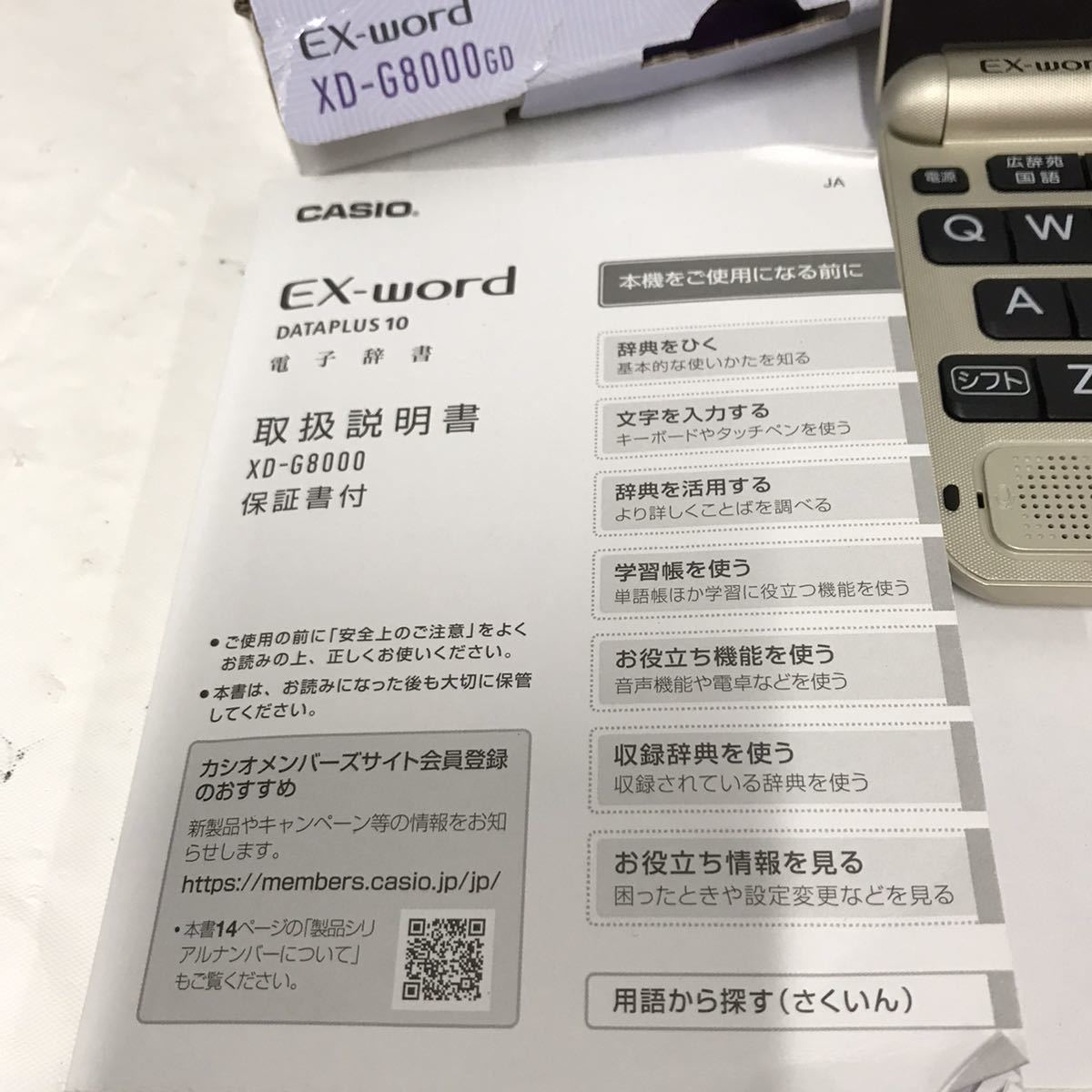 通電ok CASIO EX-word 電子辞書エクスワードカシオ電子辞書CASIO電子