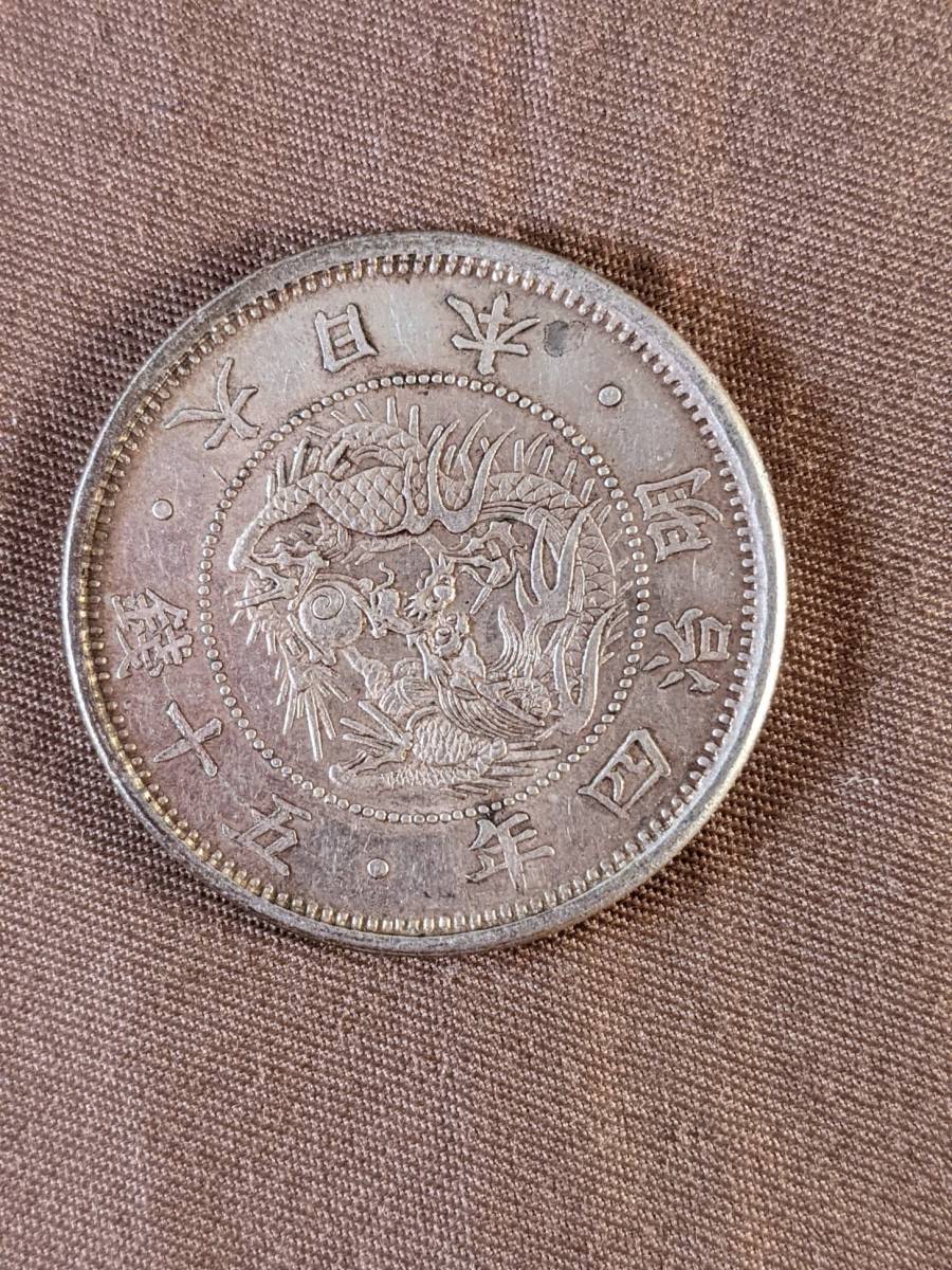 1871年 大日本 明治四年 五十銭銀貨 【ハネ本】 residencialchavedouro.pt