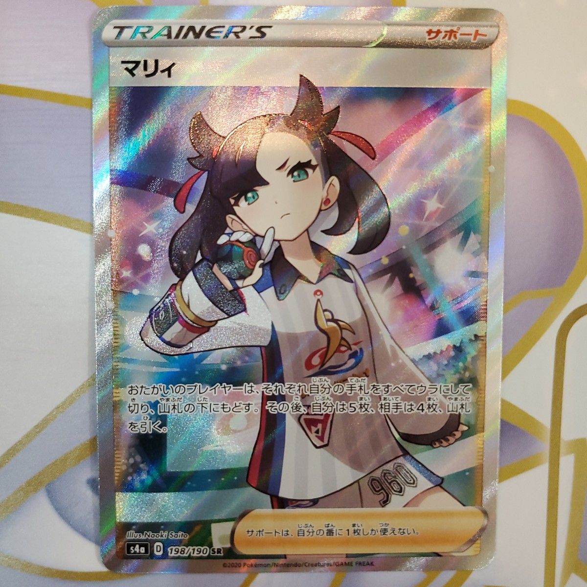 ポケモンカード シャイニースターV マリィ SR ゲーム、おもちゃ