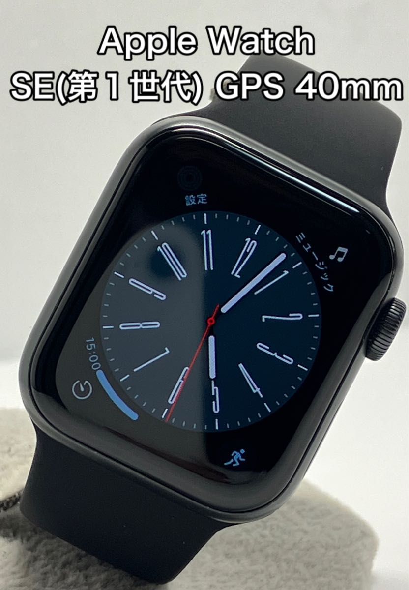 ふるさと割 Apple Watch SE1 第1世代 GPSモデル - 44mm jsu.osubb.ro