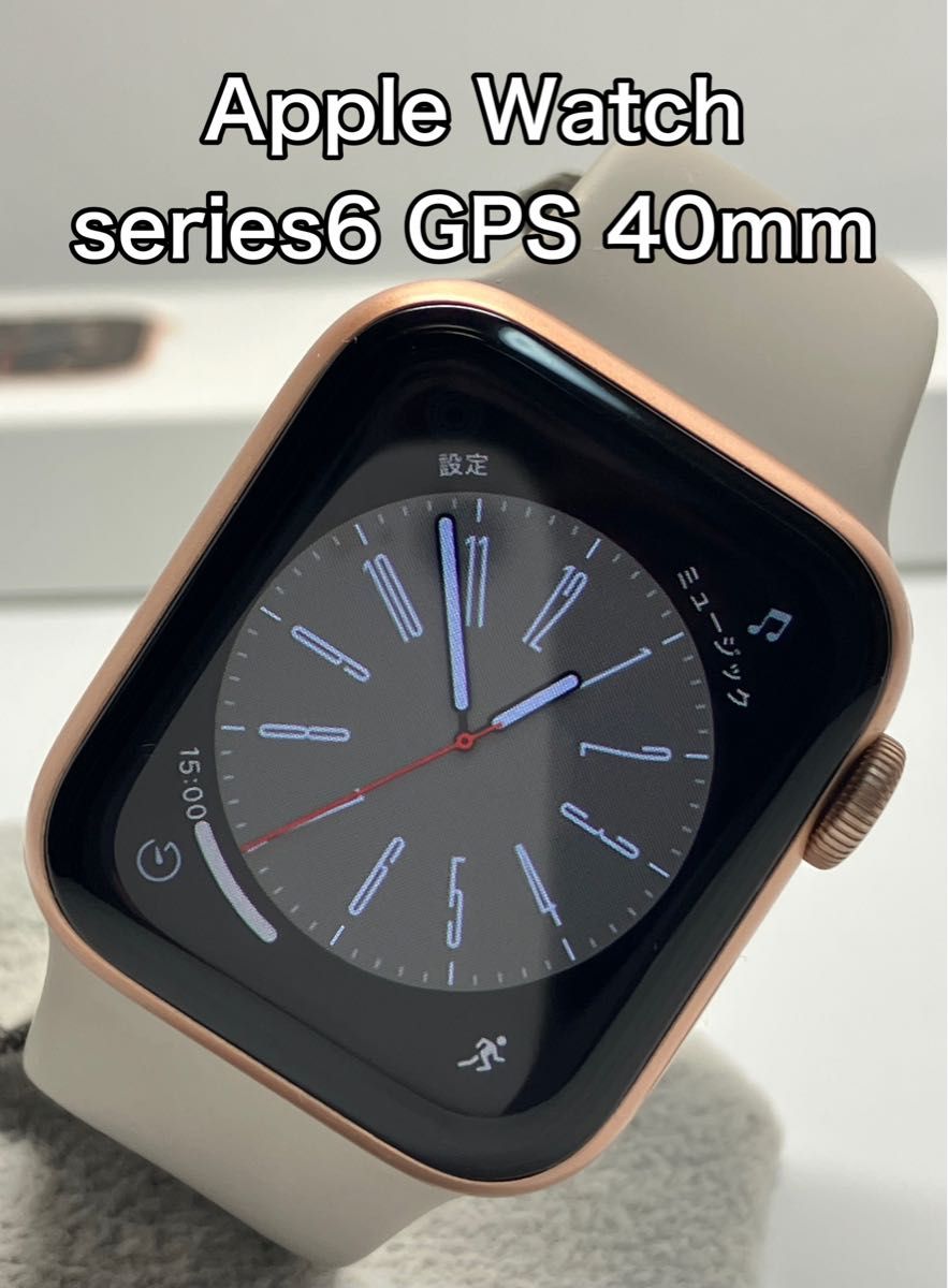 Apple Watch Series 6(GPS Cellularモデル)…