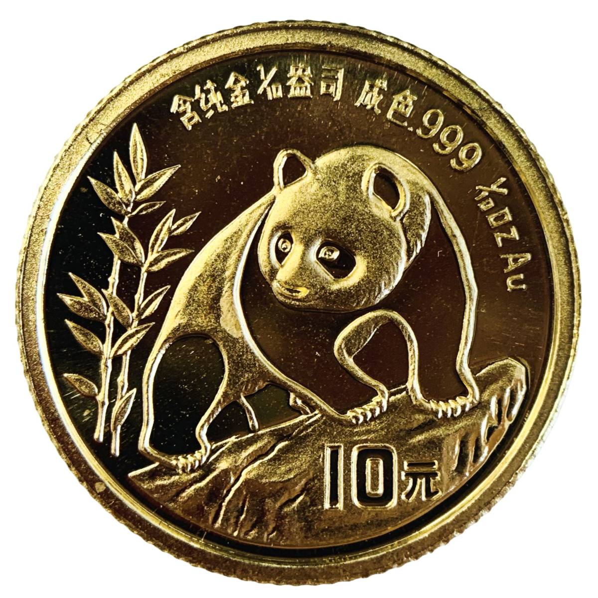 パンダ金貨 中国 24金 純金 1990年 3.1g 1/10オンス イエローゴールド コイン GOLD コレクション 美品_画像1