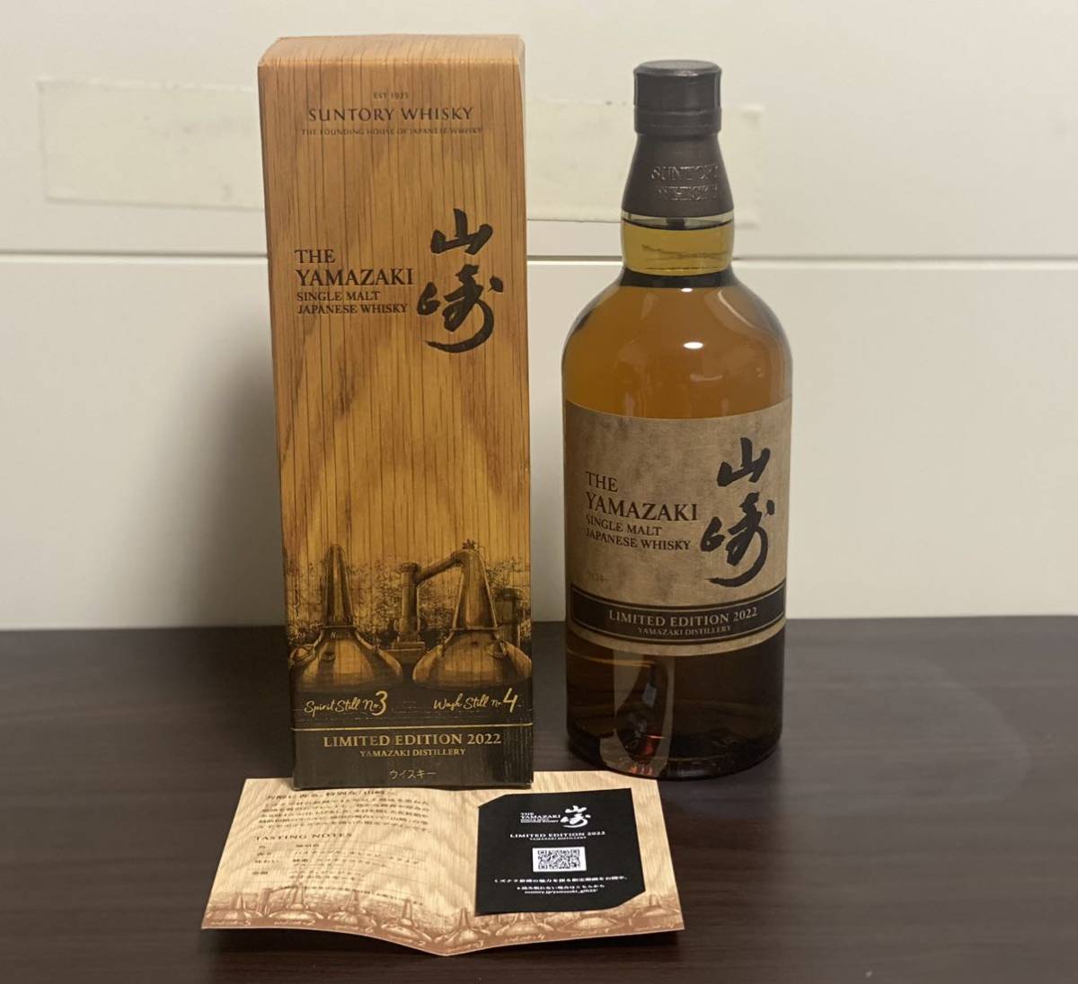 2本 山崎 LIMITED EDITION 2022 SUNTORY WHISKY サントリー 山崎