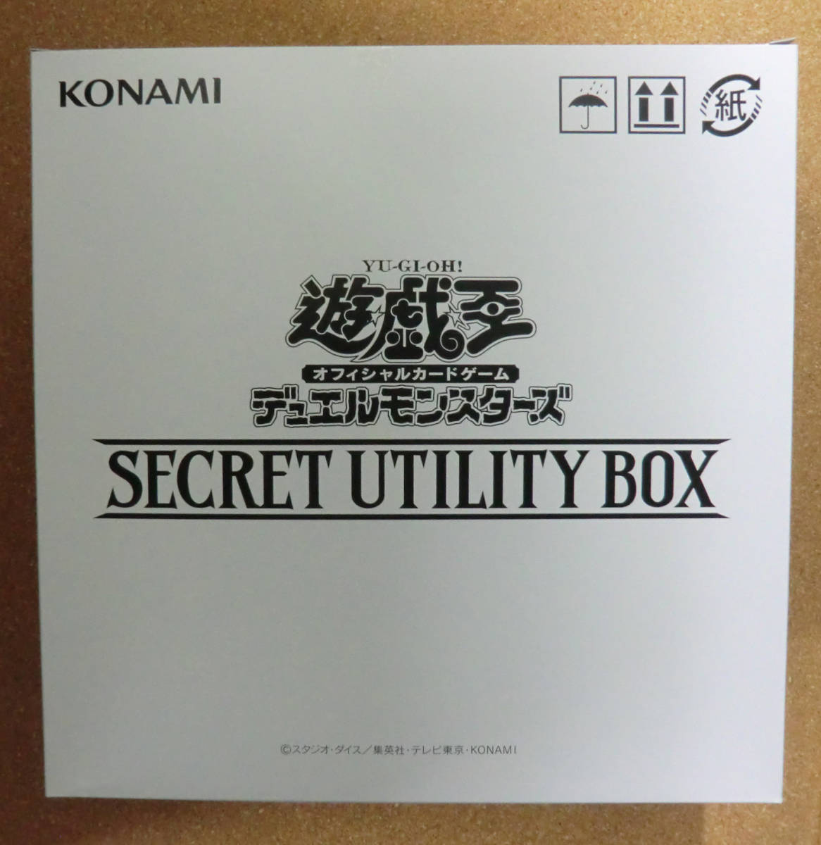 驚きの値段で 遊戯王OCG SECRET UTILITY BOX 未開封カートン asakusa