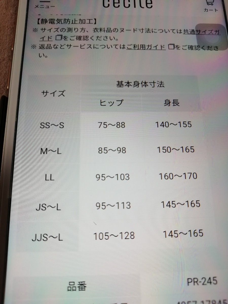 セシール 事務服 ベスト バイヤスチェック柄 - トップス