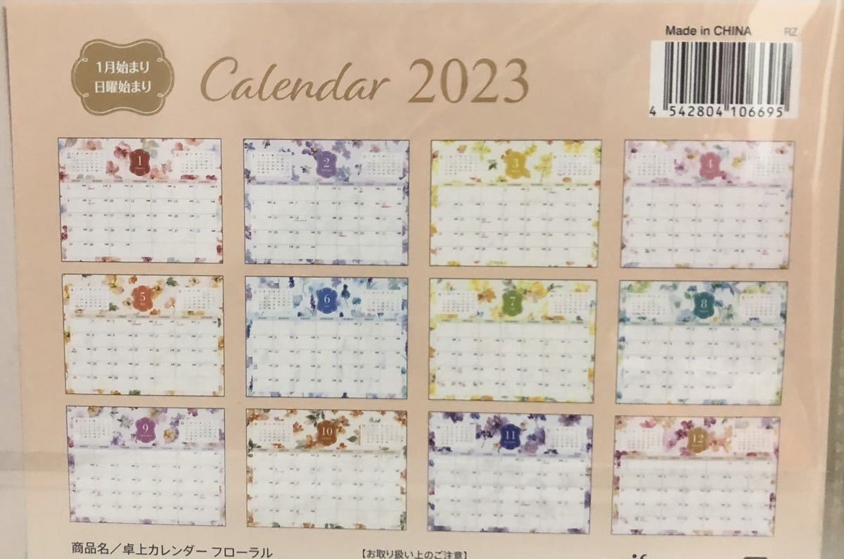 未使用、2023年、花柄、卓上カレンダー 通販