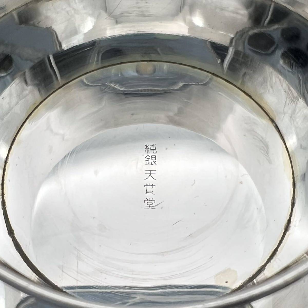 純銀 天賞堂 銀杯 2つ 美術品 金属工芸 美術品 金属工芸