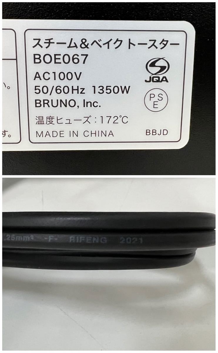 BRUNO ブルーノ BOE067 スチーム＆ベイクトースター トースター 2021年製 デザイン家電 キッチン家電 未使用 美品 箱付きの画像5