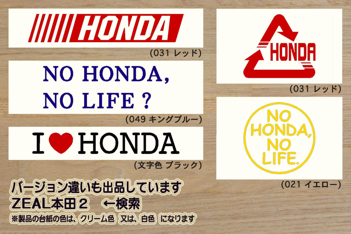 Alリサイクル_マーク HONDA ステッカー NSR80_NSR50_NSR_mini_NS50R_ミニバイク_HRC_改_改造_チューニング_カスタム_ZEAL本田4_ZEAL本田2_画像3