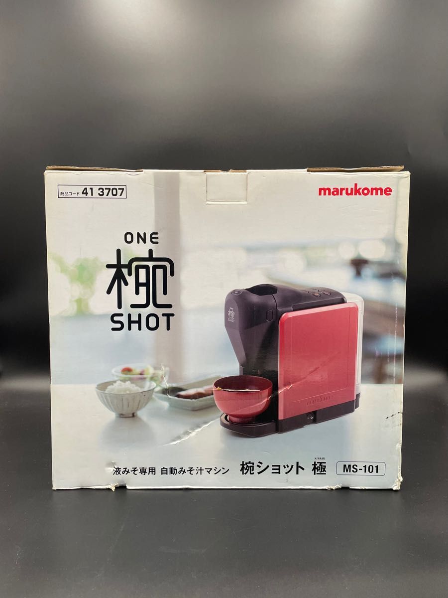 未使用品 椀ショット 極 マルコメ 家庭用みそしるサーバー MS 未使用品 椀ショット 極 マルコメ 家庭用みそしるサーバー MS