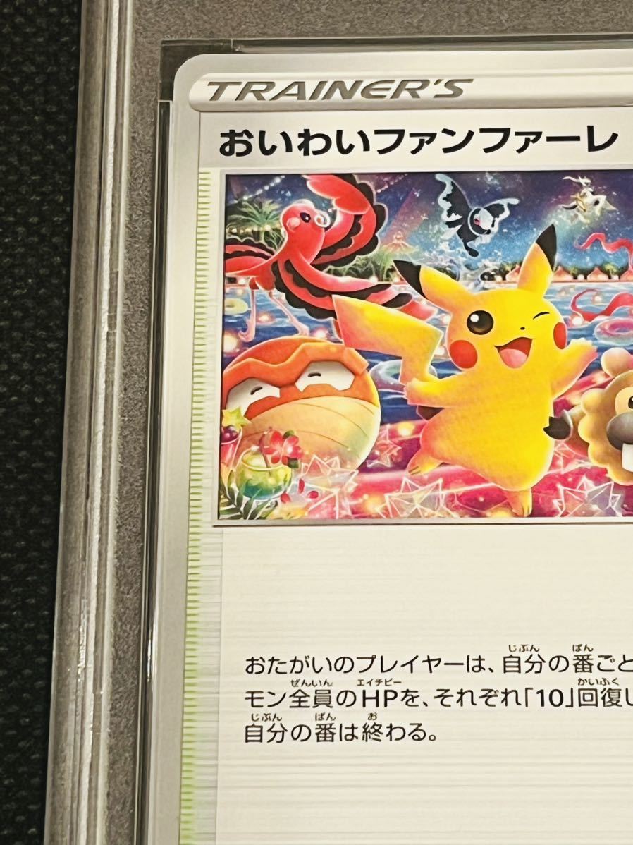 PSA 10 おいわいファンファーレ 306/S-P ポケモンカード 2022 チャンピオンシップ GEM MINT 最高ランク ピカチュウ  Pokemon Card