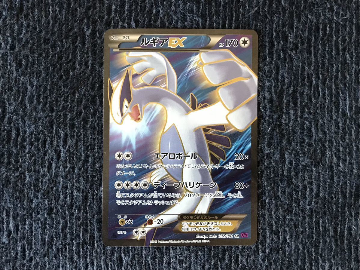 マリナボーダー ポケモンカード ルギアEX SR xy7 | www.tegdarco.com