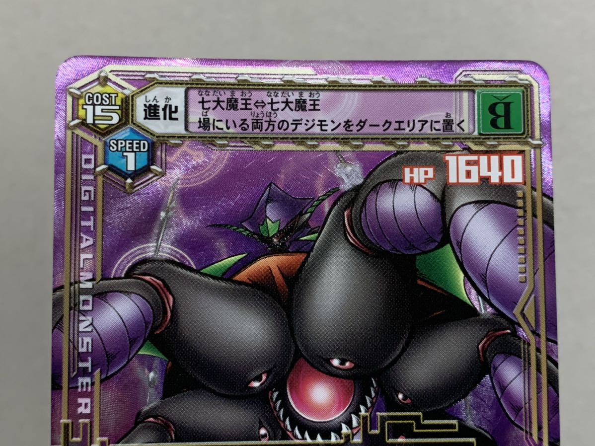 Yahoo!オークション - DM02-104 オグドモン 旧デジモンカードα Yahoo!オークション - DM02-104 オグドモン 旧デジモンカードα