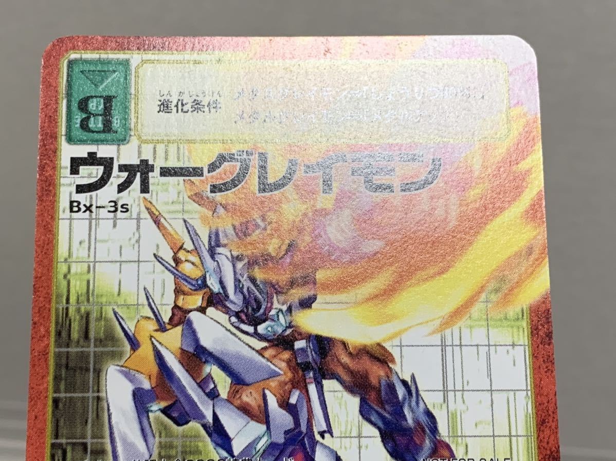 Yahoo!オークション - 旧デジモンカード Bx-3s ウォーグレイモン Yahoo!オークション - 旧デジモンカード Bx-3s ウォーグレイモン