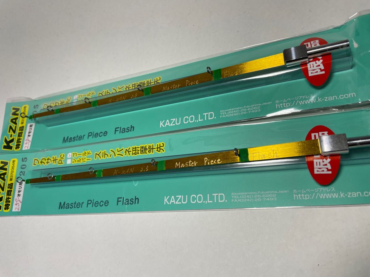 k-zan Master Piece Flash 2.5 | K-ZAN マスターピース わかさぎ穂先2