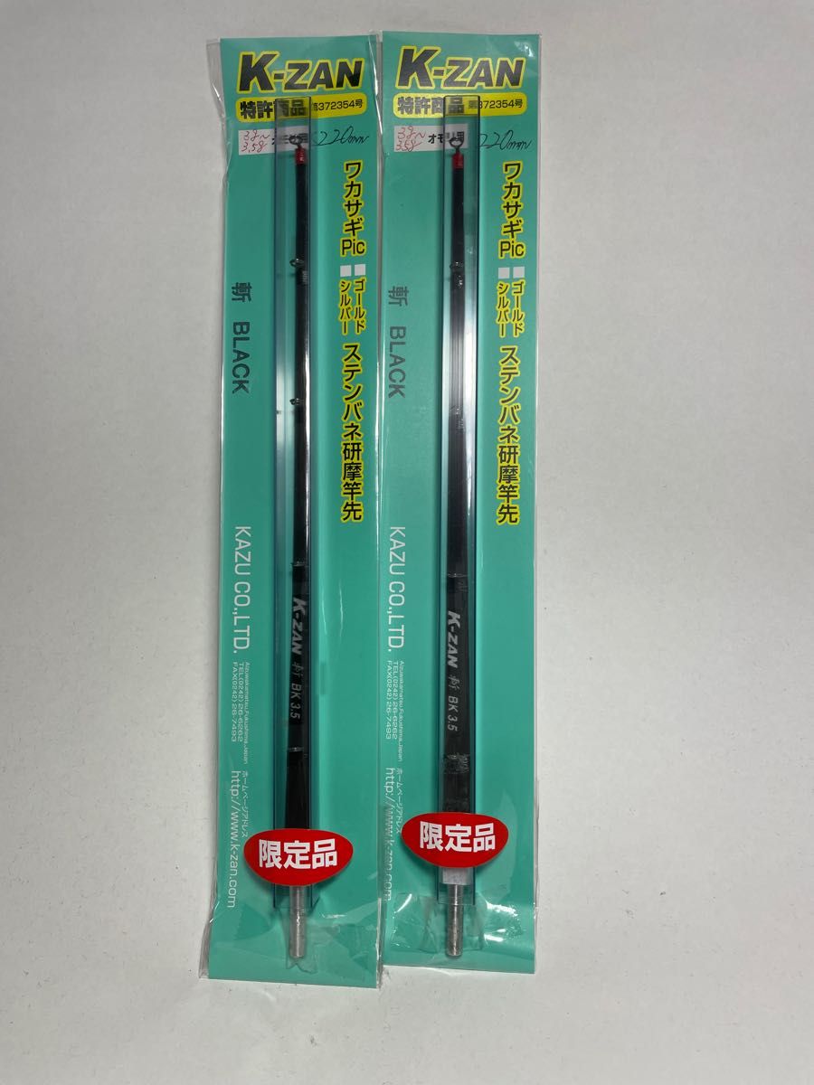 k-zan 斬BLACK 2本セット わかさぎ穂先 竿元キャップ5mm|Yahoo k-zan 斬BLACK 2本セット わかさぎ穂先 竿元キャップ5mm|Yahoo