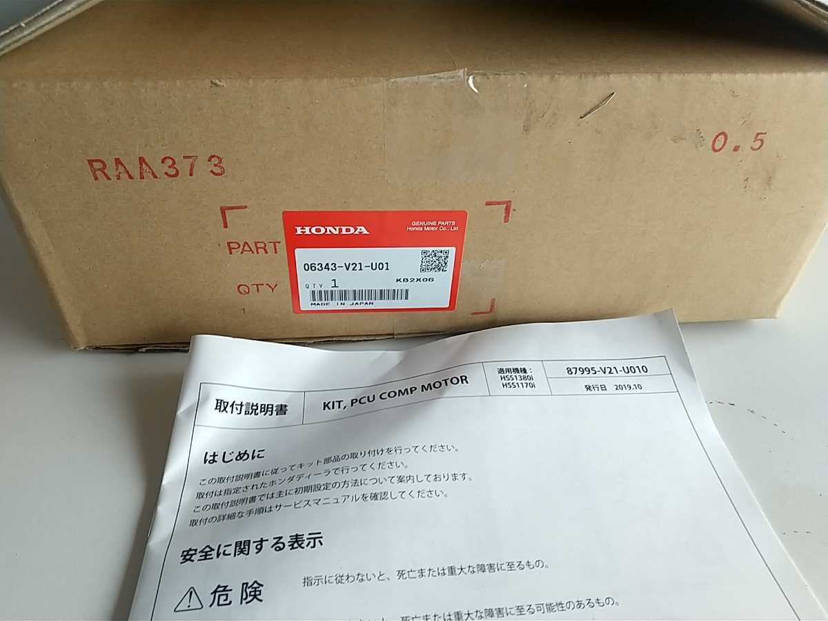 ホンダHSS1170i 除雪機 ECU コンピューター ホンダHSS1170i 除雪機 ECU コンピューター