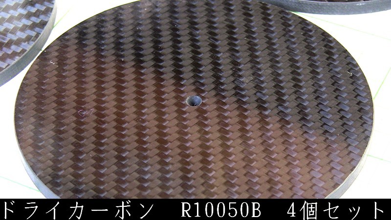 管理番号＝3E042　　炭素繊維インシュレーター　R100525B　4個セット_画像2