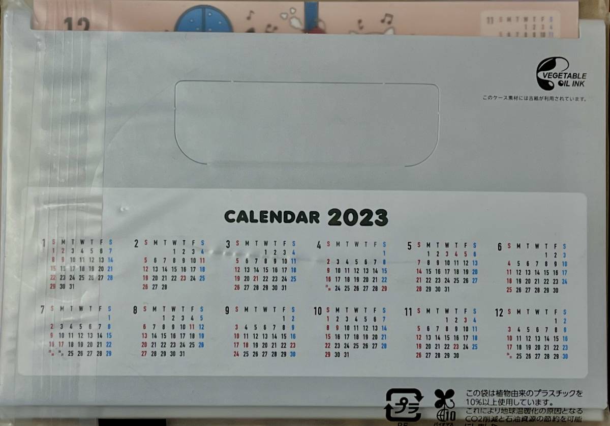 卓上カレンダー　2冊セット　２０２３年　クロネコヤマト