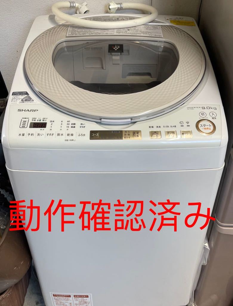 ☆新品☆シャープ縦型洗濯機ポンプ - 洗濯機