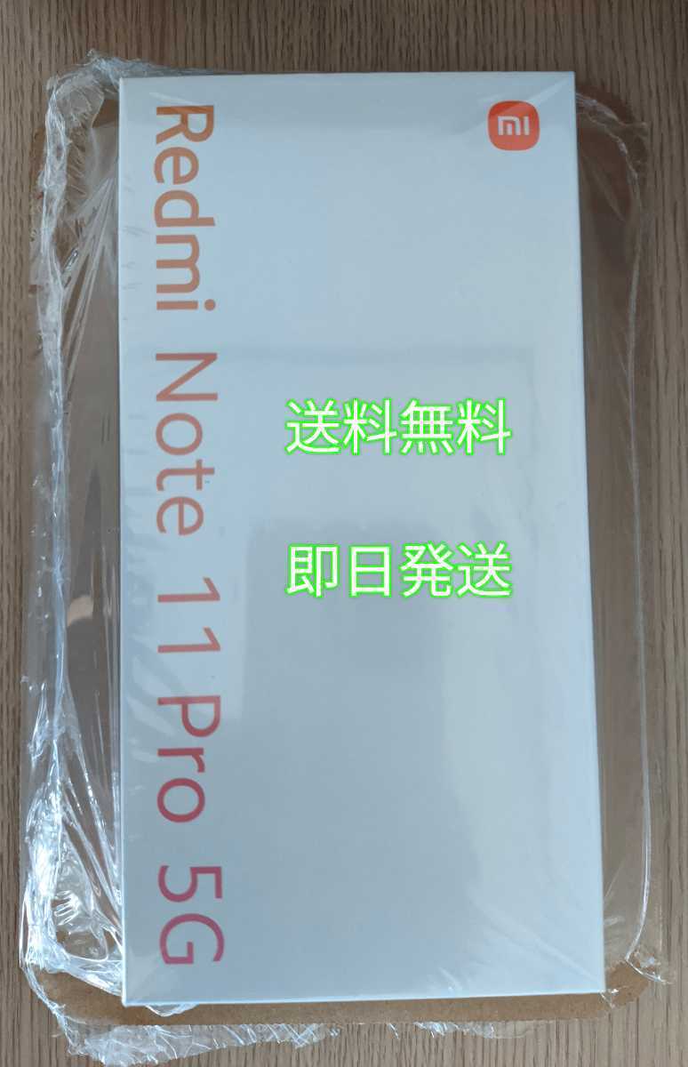 新品未開封 Xiaomi Redmi Note 11 Pro 5G 128GB グラファイトグレー simフリー elevadoresblumenau.com.br