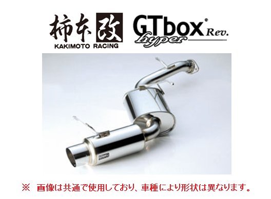 送り先限定 柿本 GTbox Rev マフラー MAX L952SL960S TB D41307_画像1