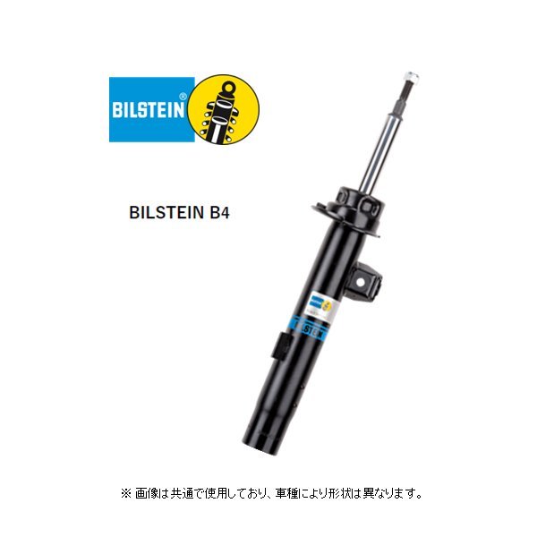 ビルシュタイン B4 ショック フロント (左/1本) BMW 1シリーズ E87 116i/118i/120i UE16/UF18/UD20/UF20 STDサス車　VNE-E424_画像1