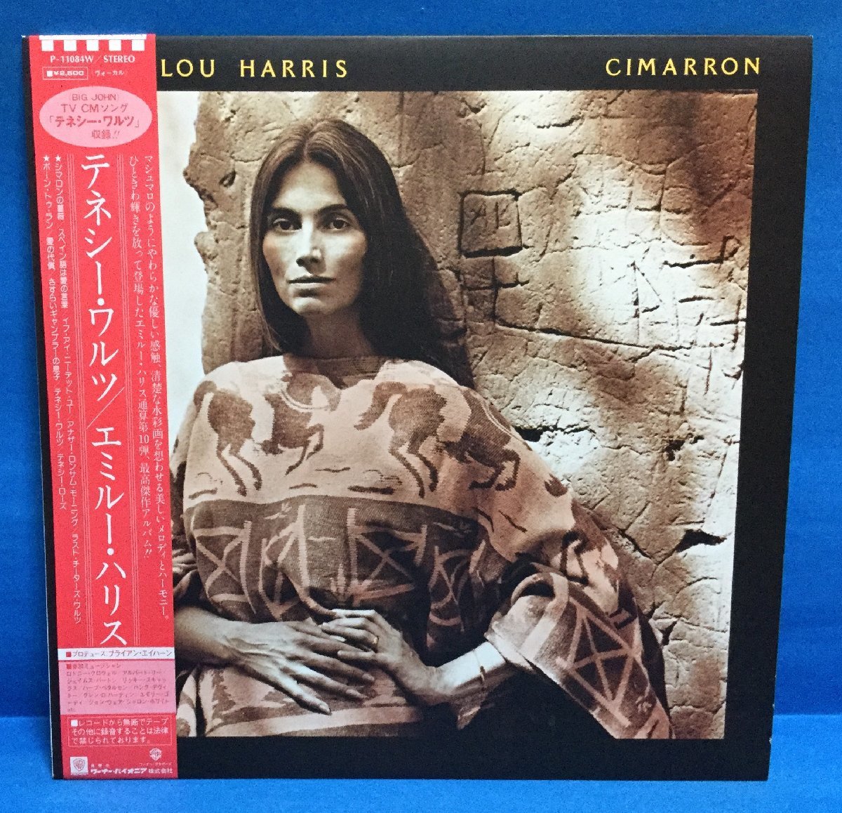 LP 洋楽 EMMYLOU HARRIS エミール・ハリス / CIMARRON 日本盤_画像1