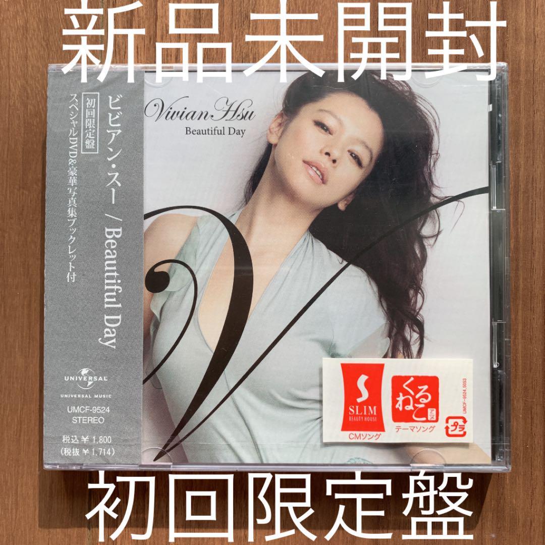 徐若王宣 ビビアン・スー Vivian Hsu Beautiful Day CD+DVD 新品未開封_画像1