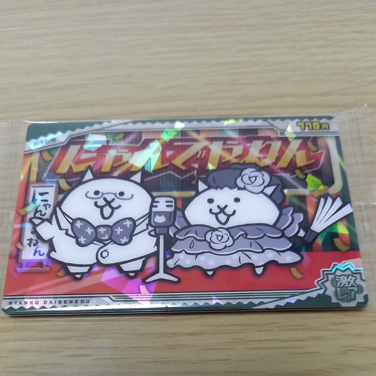 にゃんこ大戦争カード 未開封 激レア にゃんでやねん|Yahoo にゃんこ大戦争カード 未開封 激レア にゃんでやねん|Yahoo