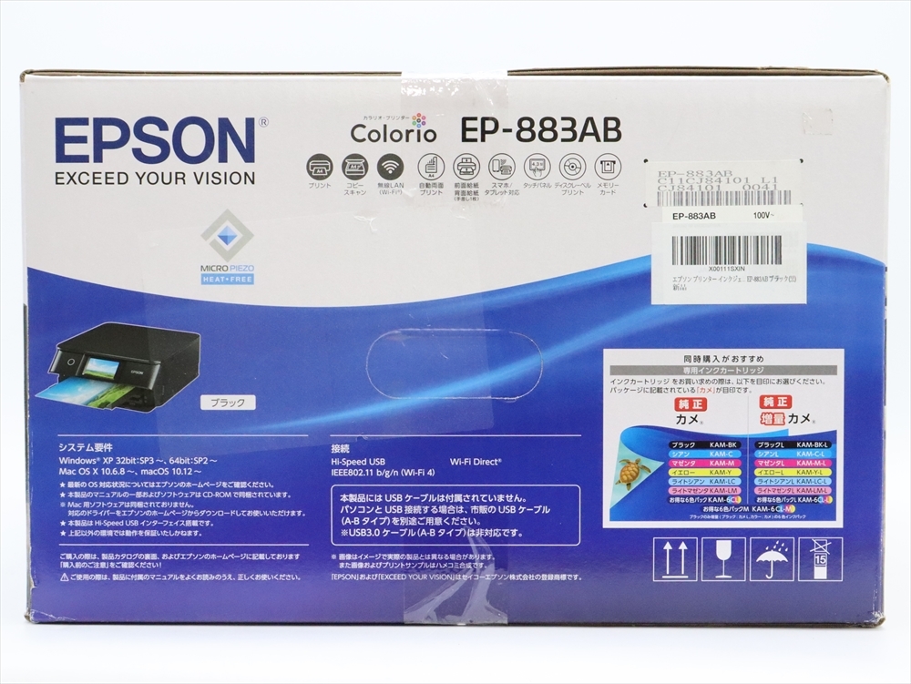 EPSON エプソンプリンター EP-883AB インクジェット複合機 未使用品