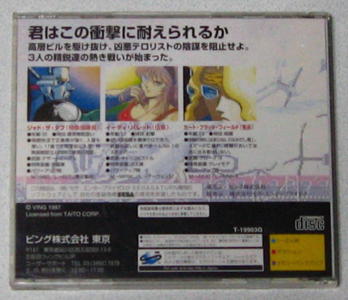 SS エレベーターアクション リターンズ ELEVATOR ACTION RETURNS SS エレベーターアクション リターンズ ELEVATOR ACTION RETURNS
