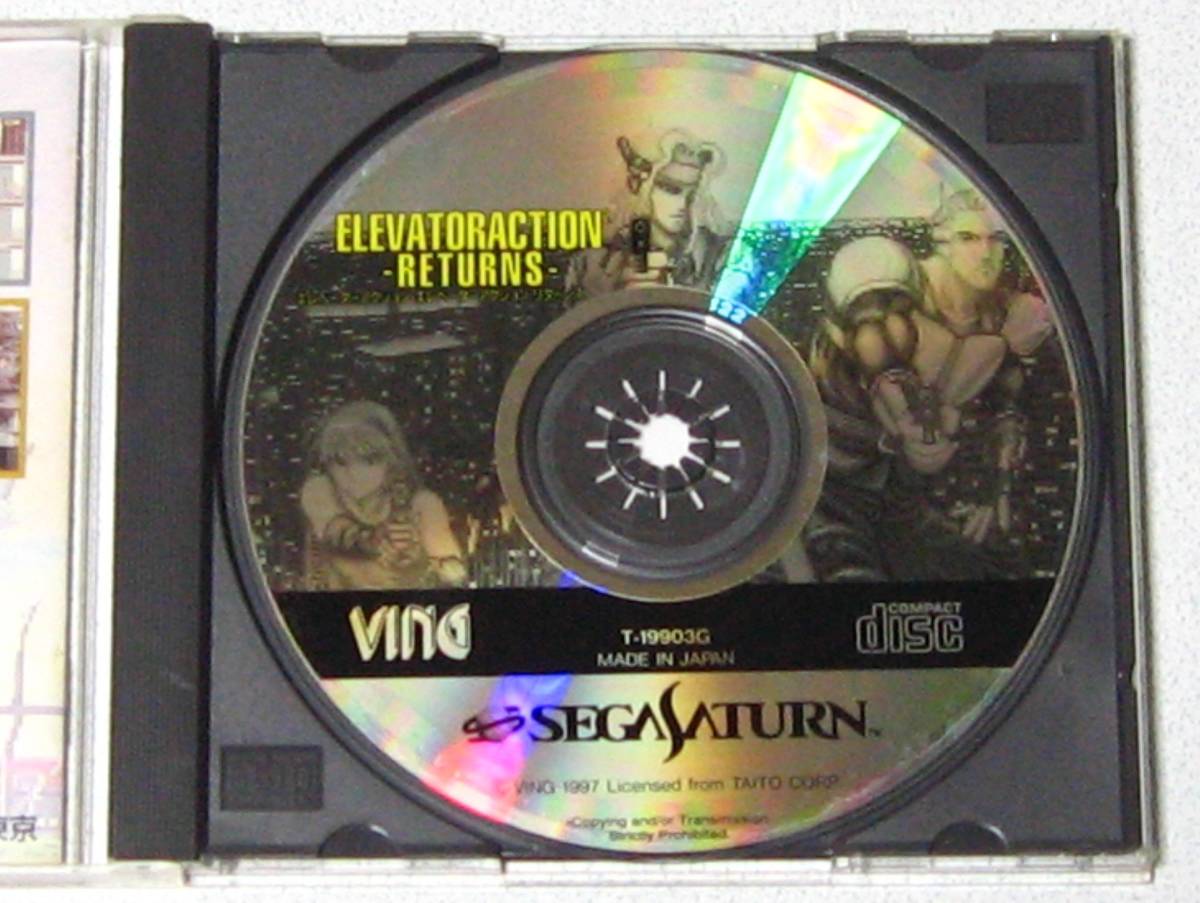 SS エレベーターアクション リターンズ ELEVATOR ACTION RETURNS SS エレベーターアクション リターンズ ELEVATOR ACTION RETURNS