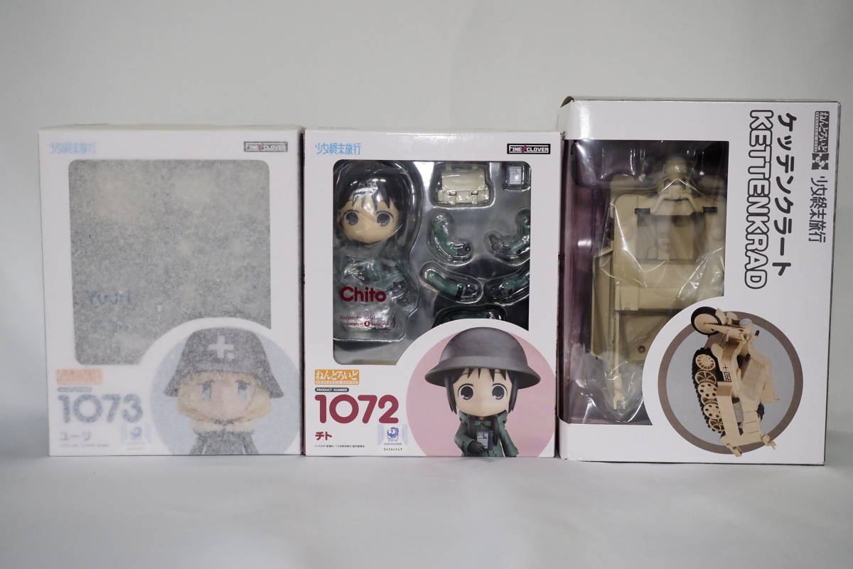 未開封 ねんどろいど 少女終末旅行 チト + ユーリ + ケッテンクラート