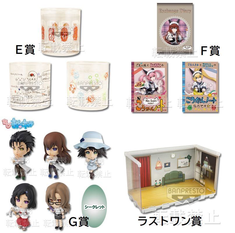 一番くじ 劇場版 シュタインズ・ゲート 負荷領域のデジャヴ A賞 一番くじ 劇場版 シュタインズ・ゲート 負荷領域のデジャヴ A賞