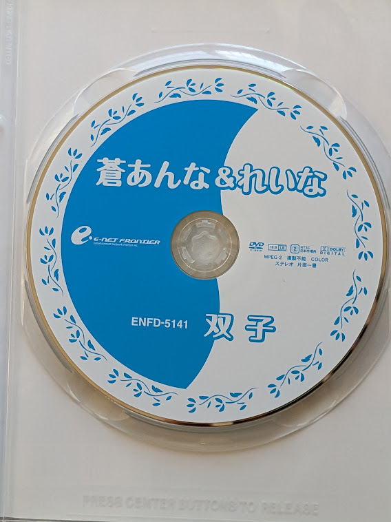 蒼あんな＆れいな　双子　ファーストイメージDVD　平成教育委員会　蒼あんな　蒼れいな　セル版　絶版　超レア品_画像3