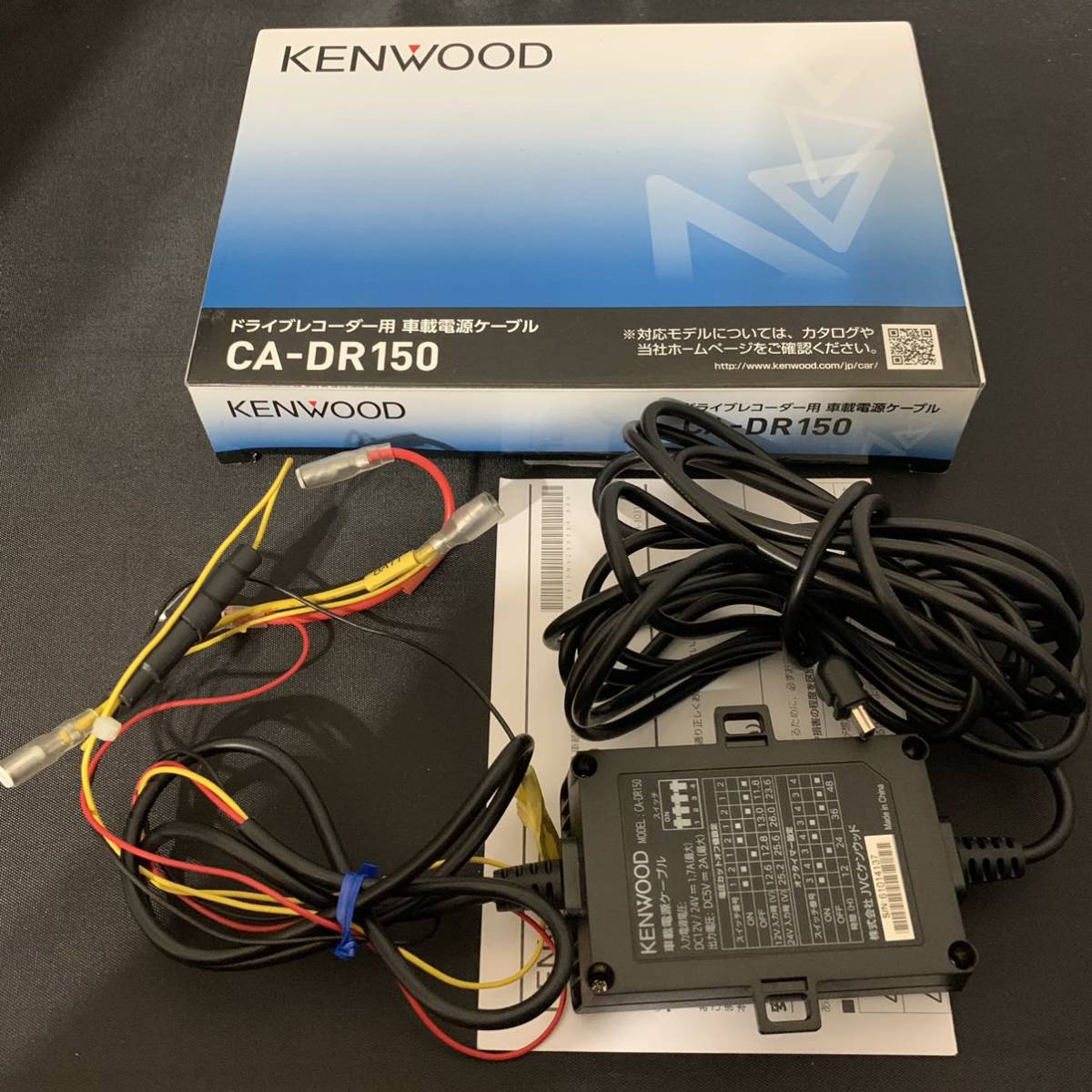 最も優遇の KENWOOD 車載電源ケーブルCA-DR150 ienomat.com.br
